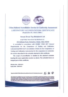 CNAS · ISO/IEC 17025